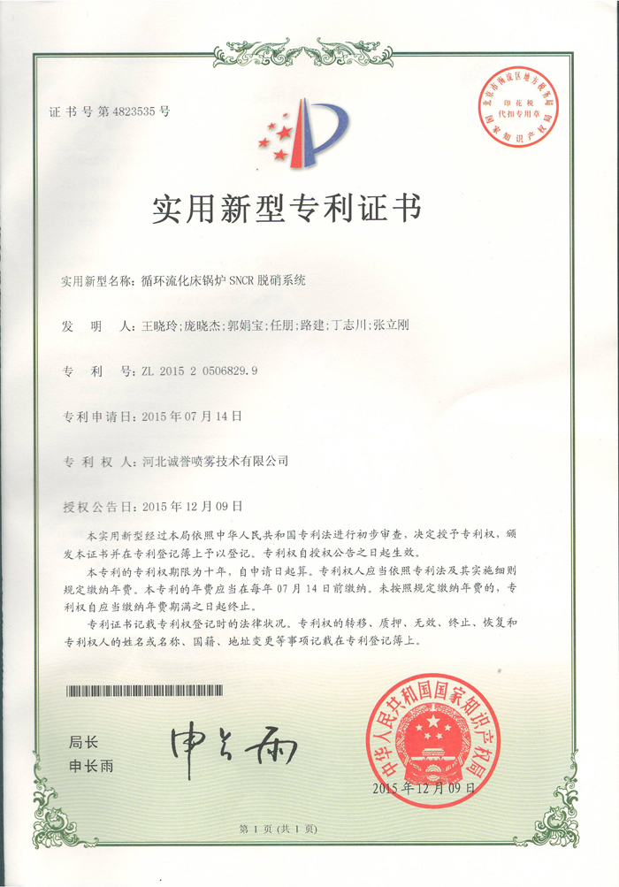 循環流化床鍋爐SNCR脫硝的優勢 循環流化床鍋爐SNCR脫硝的優勢